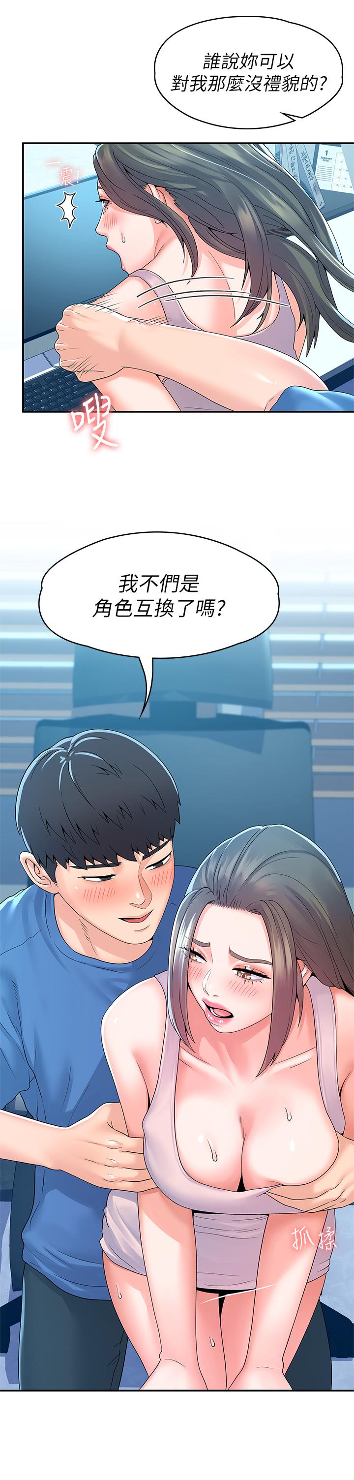 大学棒棒堂第66话-啪啪作响的屁屁惩罚