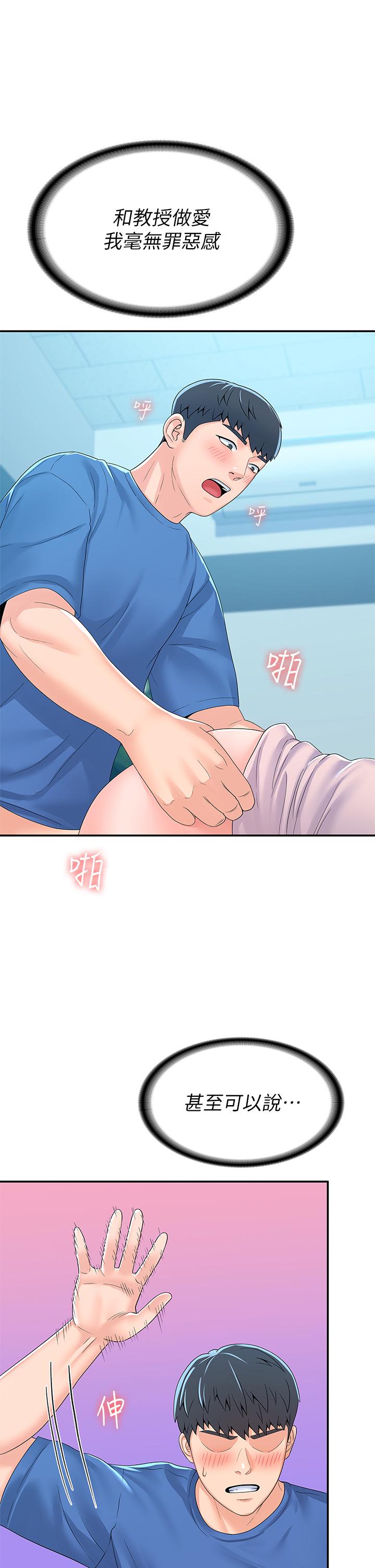 大学棒棒堂第66话-啪啪作响的屁屁惩罚