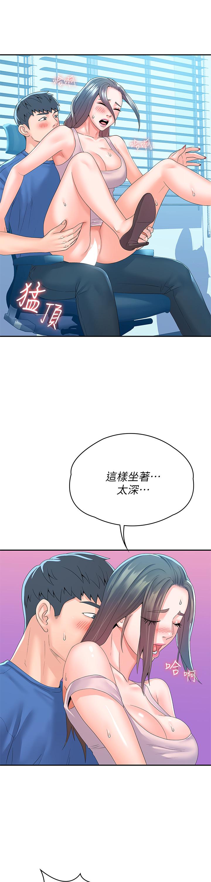 大学棒棒堂第66话-啪啪作响的屁屁惩罚
