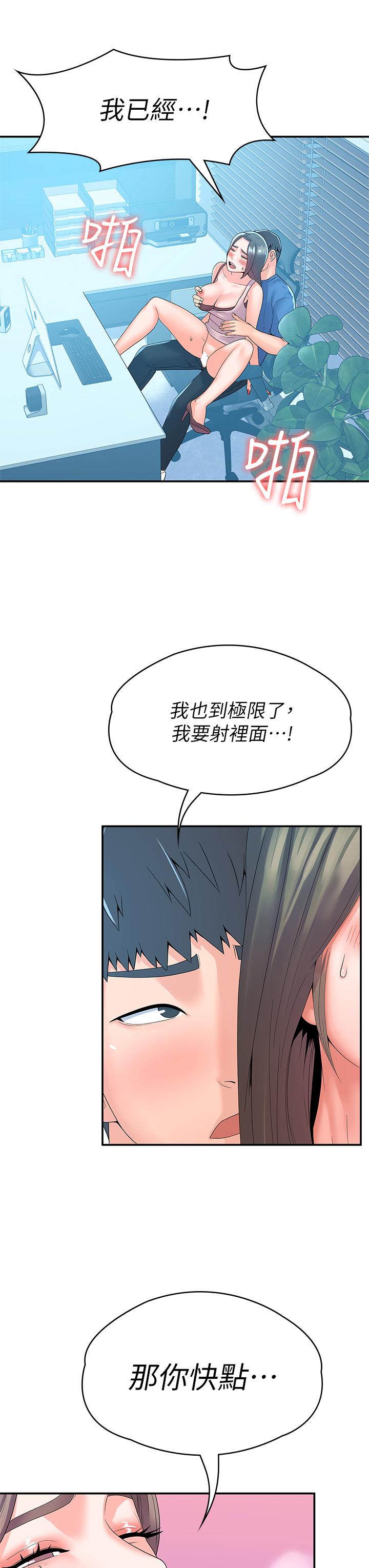 大学棒棒堂第66话-啪啪作响的屁屁惩罚
