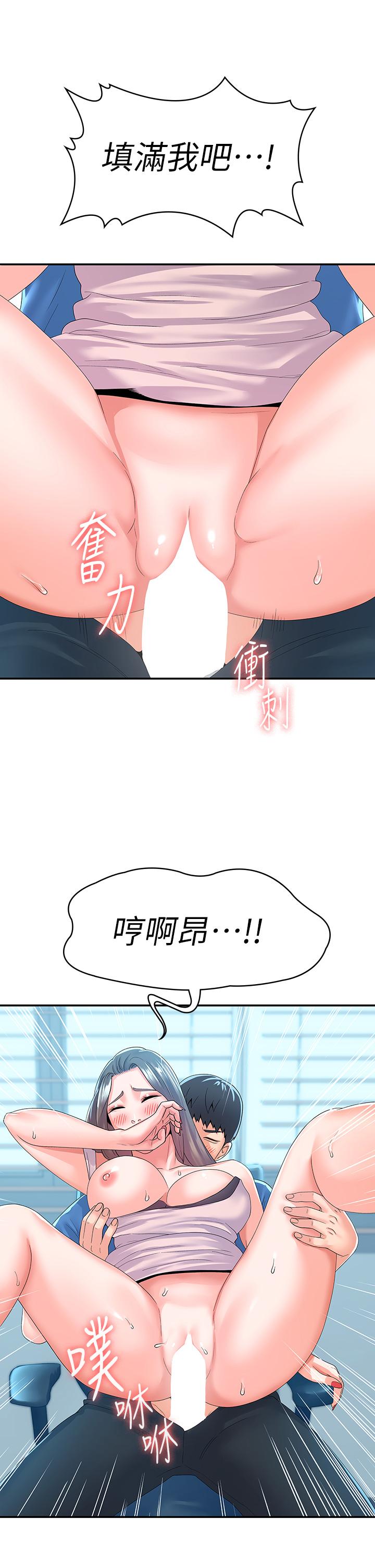 大学棒棒堂第66话-啪啪作响的屁屁惩罚