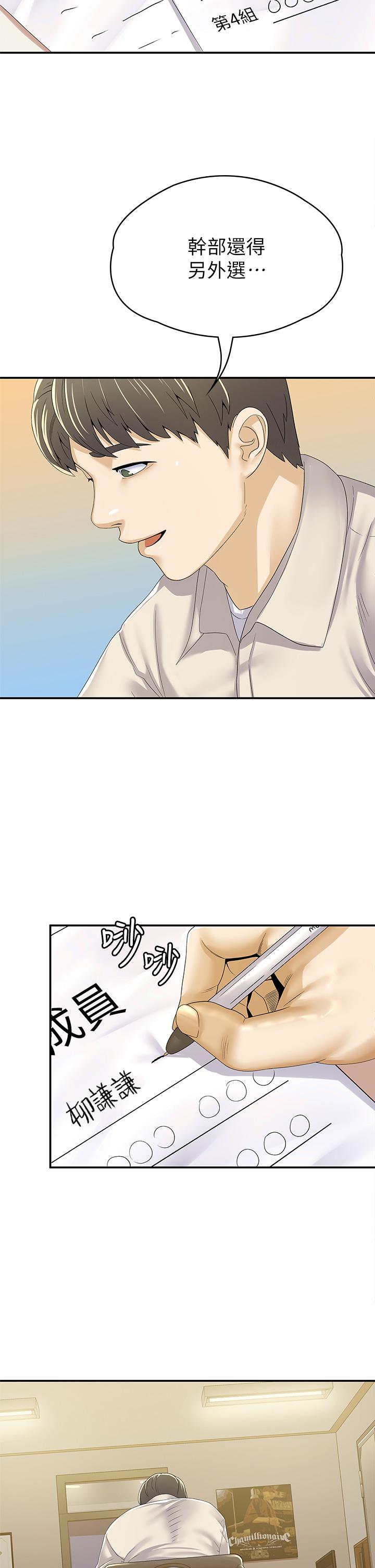 大学棒棒堂第66话-啪啪作响的屁屁惩罚