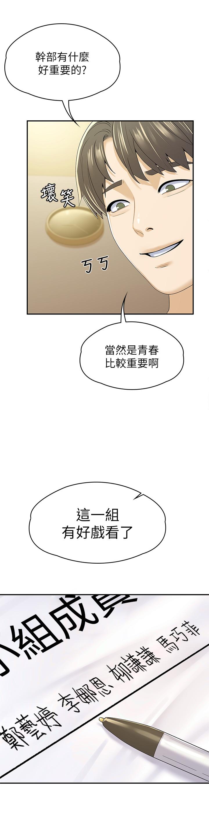 大学棒棒堂第67话-女王争夺战