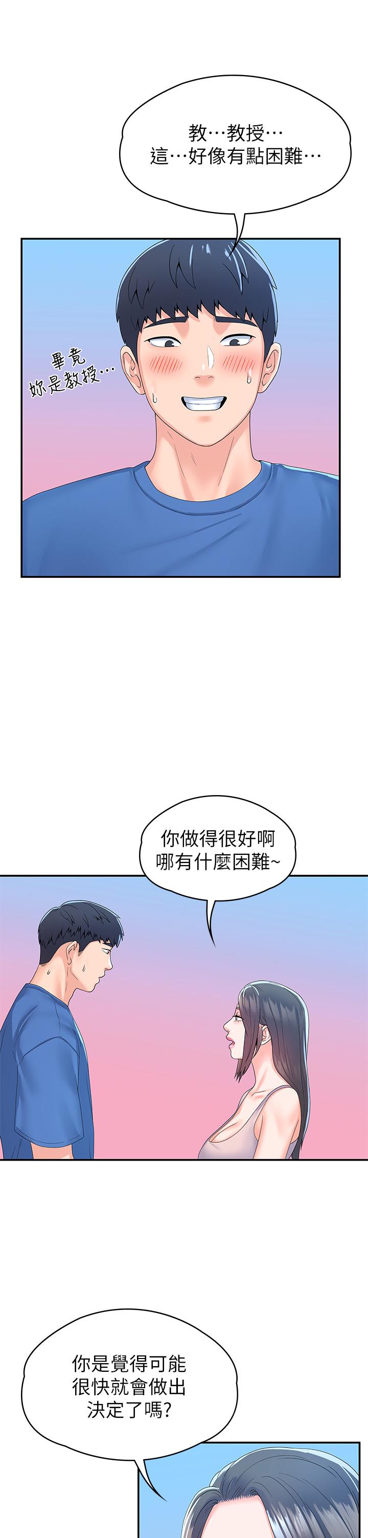 大学棒棒堂第67话-女王争夺战