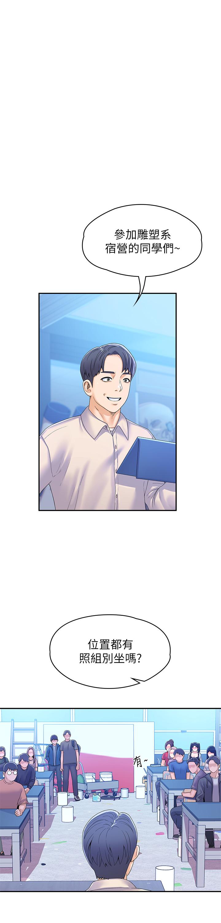 大学棒棒堂第67话-女王争夺战