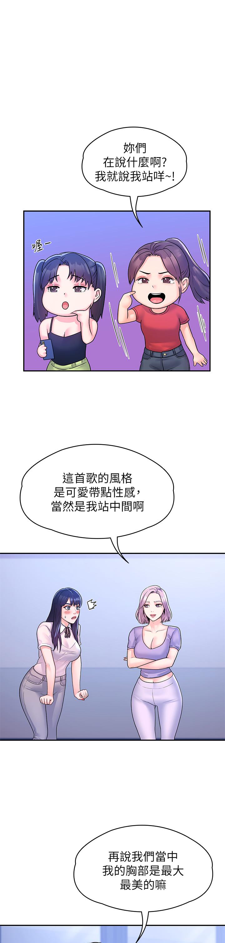大学棒棒堂第67话-女王争夺战
