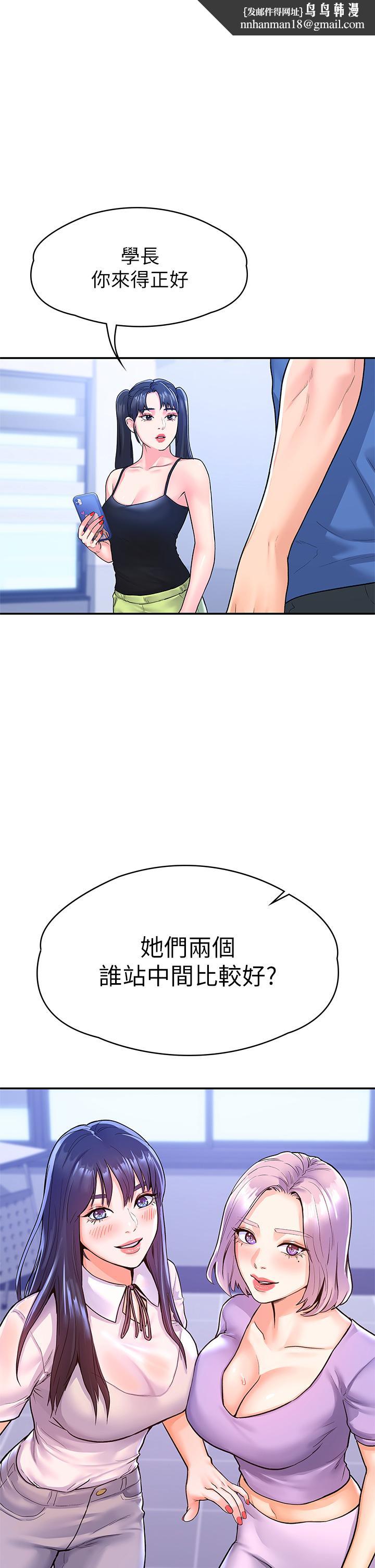 大学棒棒堂第68话-学长，不要被巧菲诱惑了