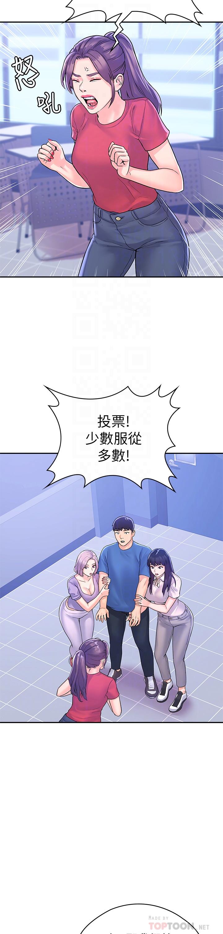 大学棒棒堂第68话-学长,不要被巧菲诱惑了