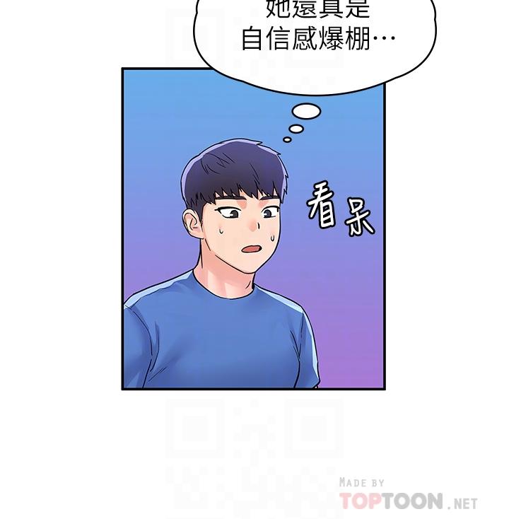 大学棒棒堂第68话-学长,不要被巧菲诱惑了