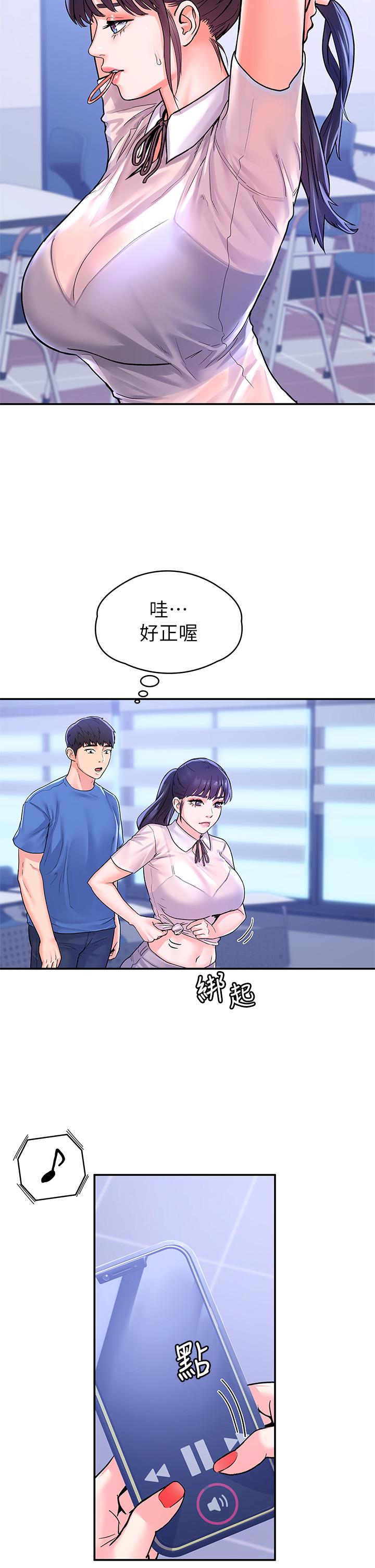 大学棒棒堂第68话-学长,不要被巧菲诱惑了