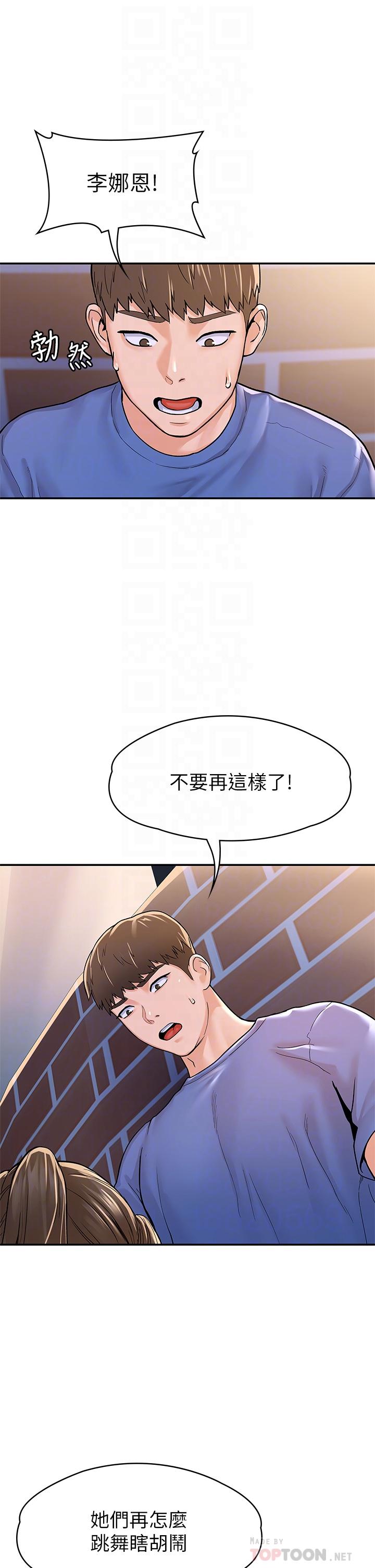 大学棒棒堂第69话-在游览车里偷摸