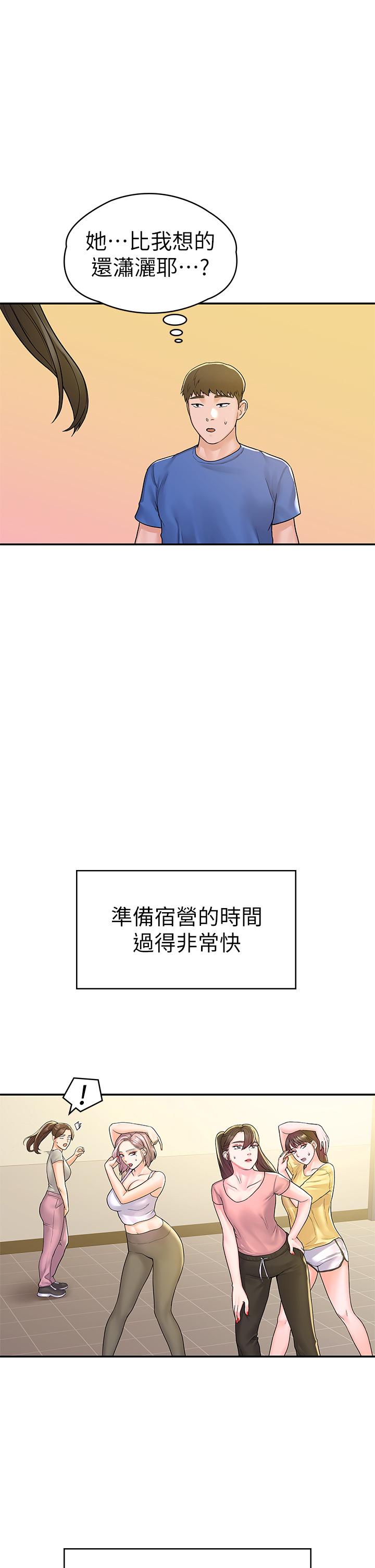 大学棒棒堂第69话-在游览车里偷摸