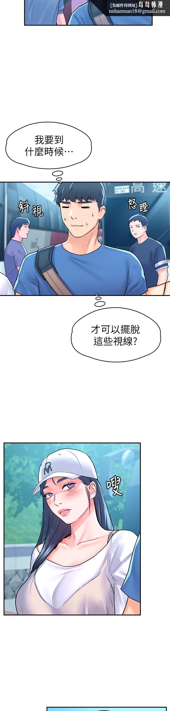 大学棒棒堂第69话-在游览车里偷摸