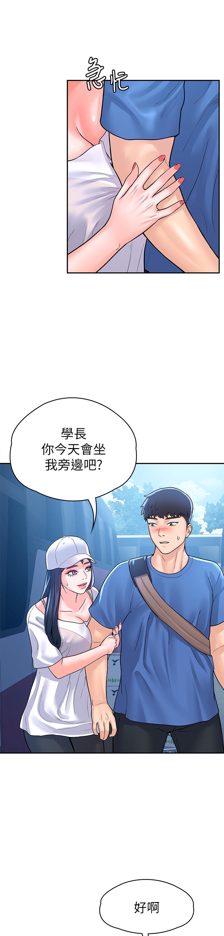 大学棒棒堂第69话-在游览车里偷摸