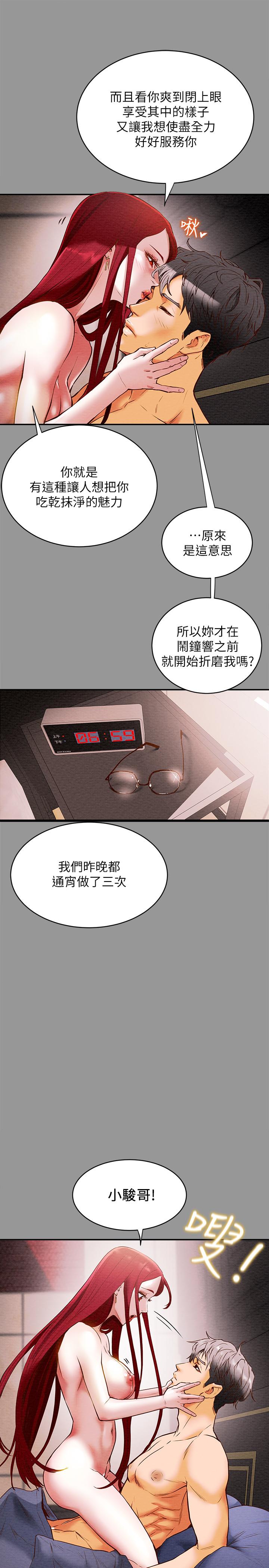 純情女攻略計劃 - 第1話-調教純情女11.jpg,純情女攻略計劃 - 第1話-調教純情女11,純情女攻略計劃 - 第1話-調教純情女