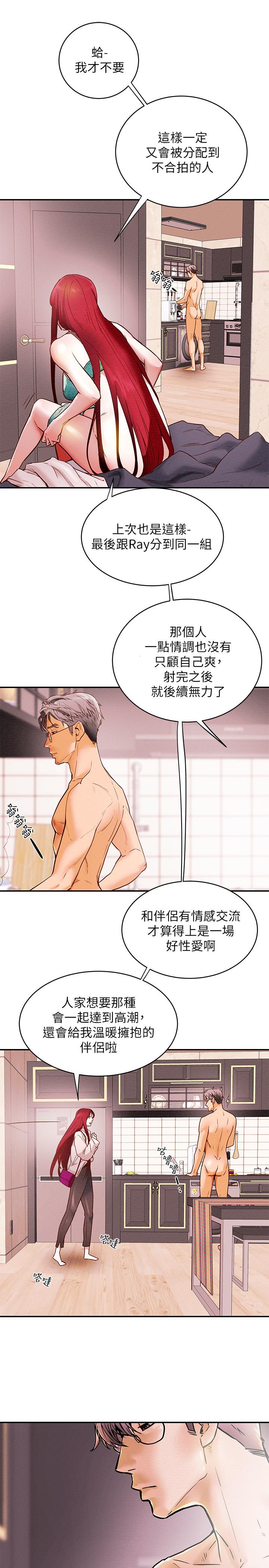 純情女攻略計劃 - 第1話-調教純情女25.jpg,純情女攻略計劃 - 第1話-調教純情女25,純情女攻略計劃 - 第1話-調教純情女