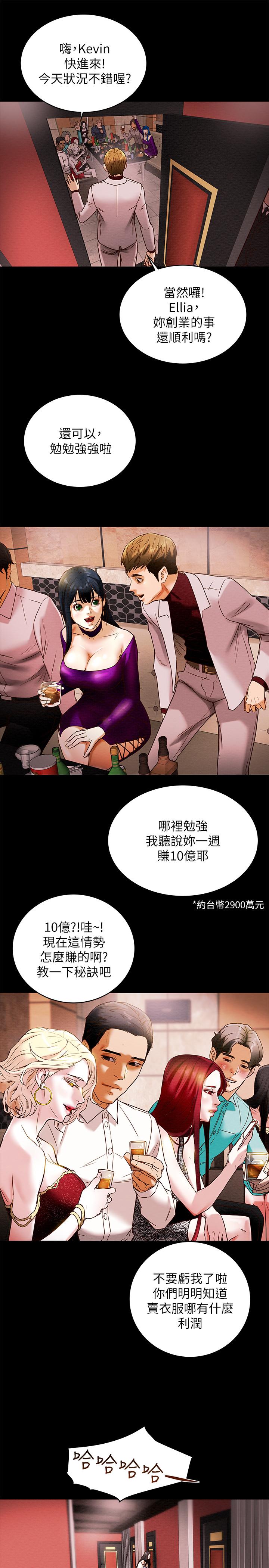 纯情女攻略计划-第1章-图片36