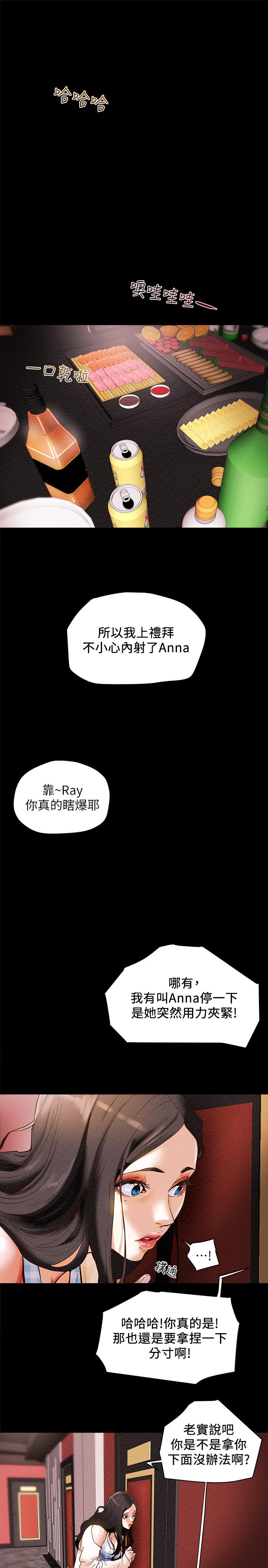 純情女攻略計劃 - 第1話-調教純情女38.jpg,純情女攻略計劃 - 第1話-調教純情女38,純情女攻略計劃 - 第1話-調教純情女
