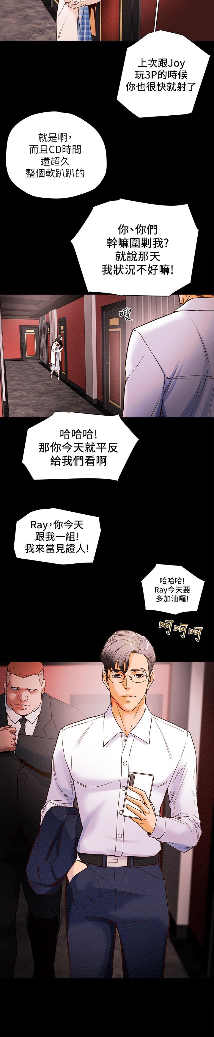 純情女攻略計劃 - 第1話-調教純情女39.jpg,純情女攻略計劃 - 第1話-調教純情女39,純情女攻略計劃 - 第1話-調教純情女