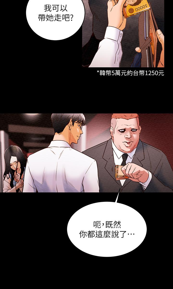 純情女攻略計劃 - 第1話-調教純情女45.jpg,純情女攻略計劃 - 第1話-調教純情女45,純情女攻略計劃 - 第1話-調教純情女