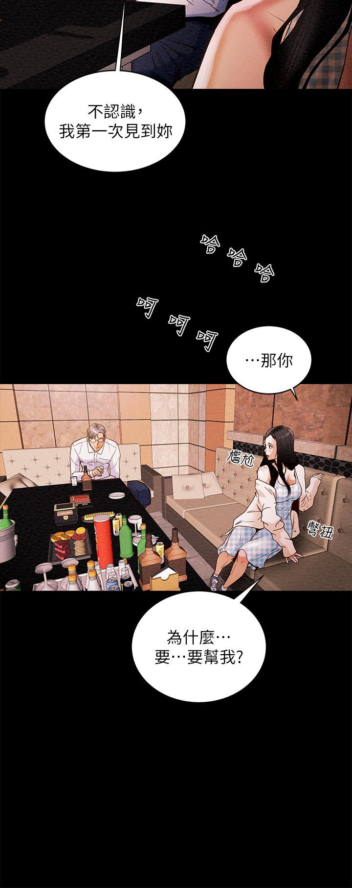 純情女攻略計劃 - 第1話-調教純情女49.jpg,純情女攻略計劃 - 第1話-調教純情女49,純情女攻略計劃 - 第1話-調教純情女