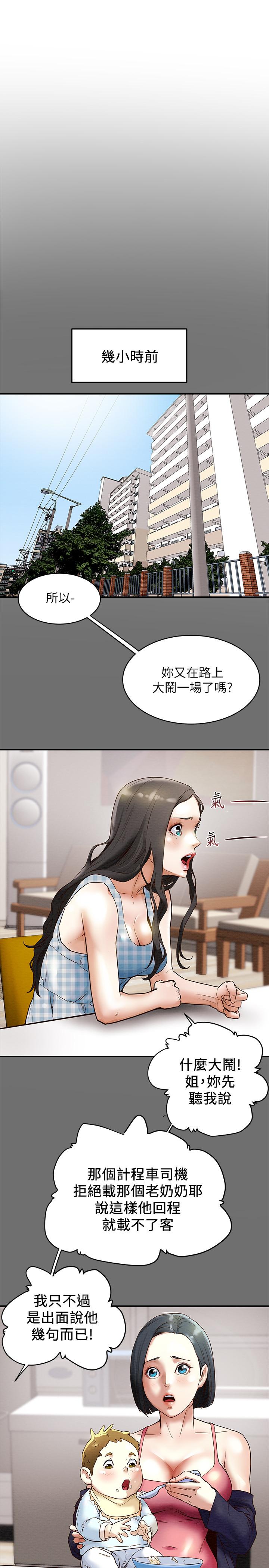 纯情女攻略计划第2话-不能被发现的淫荡面貌