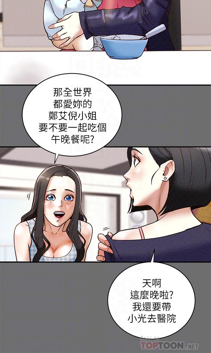 纯情女攻略计划第2话-不能被发现的淫荡面貌