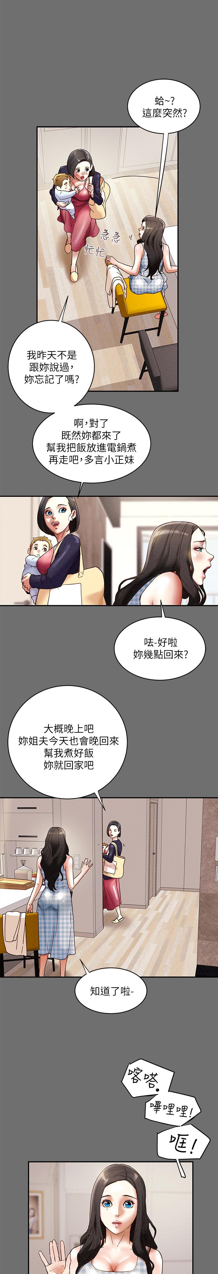 纯情女攻略计划第2话-不能被发现的淫荡面貌