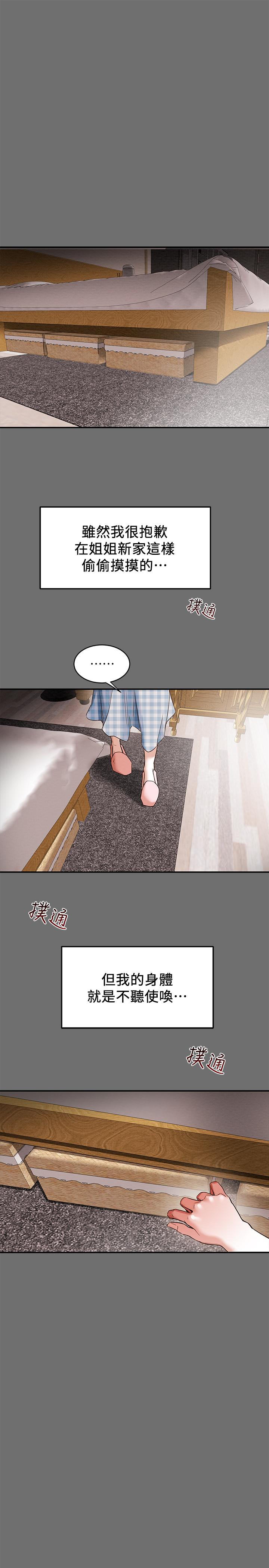 纯情女攻略计划第2话-不能被发现的淫荡面貌