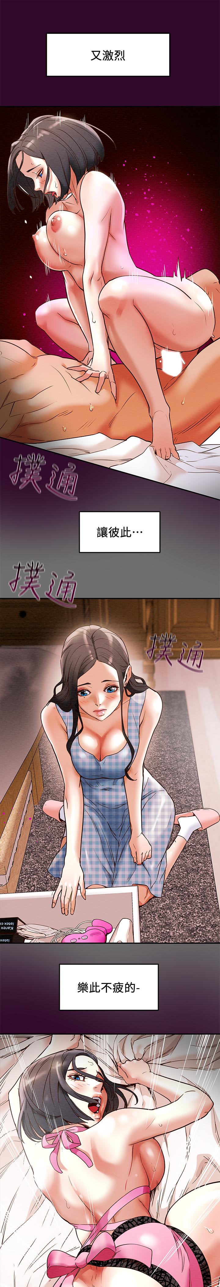 纯情女攻略计划第2话-不能被发现的淫荡面貌