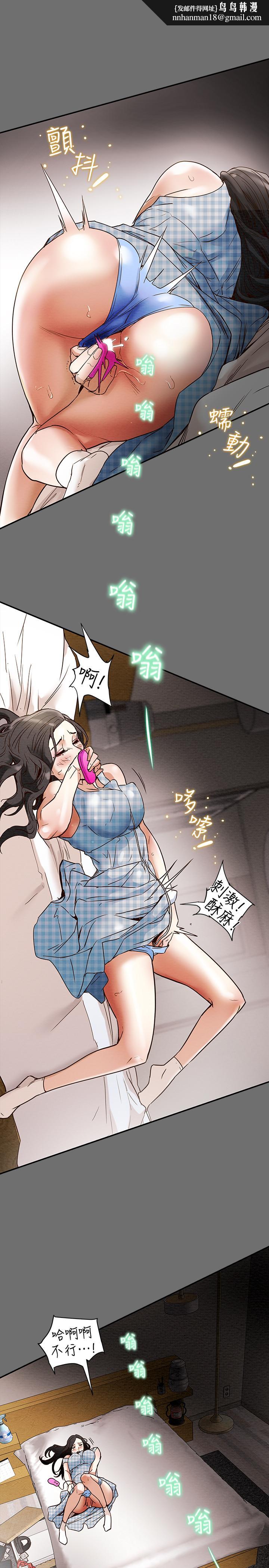 纯情女攻略计划第2话-不能被发现的淫荡面貌
