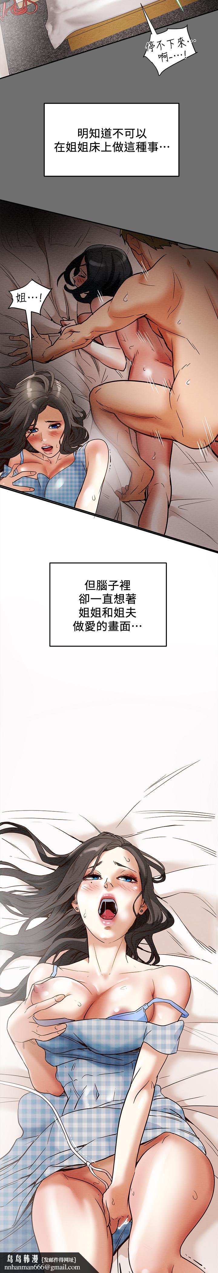 纯情女攻略计划第2话-不能被发现的淫荡面貌