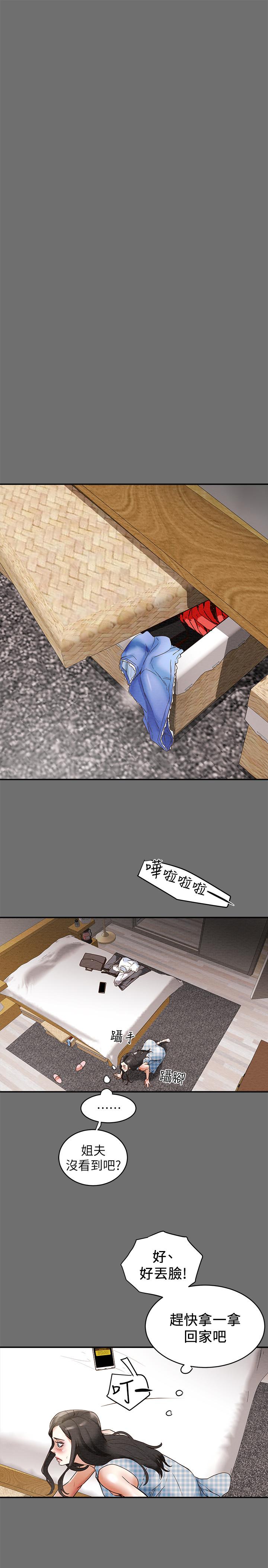 纯情女攻略计划第2话-不能被发现的淫荡面貌
