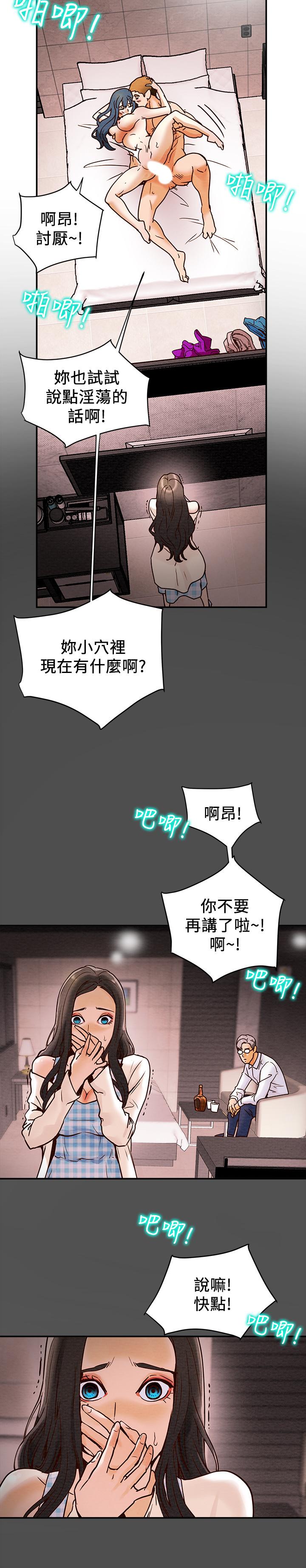 纯情女攻略计划第4话-刺激男人本性的女人