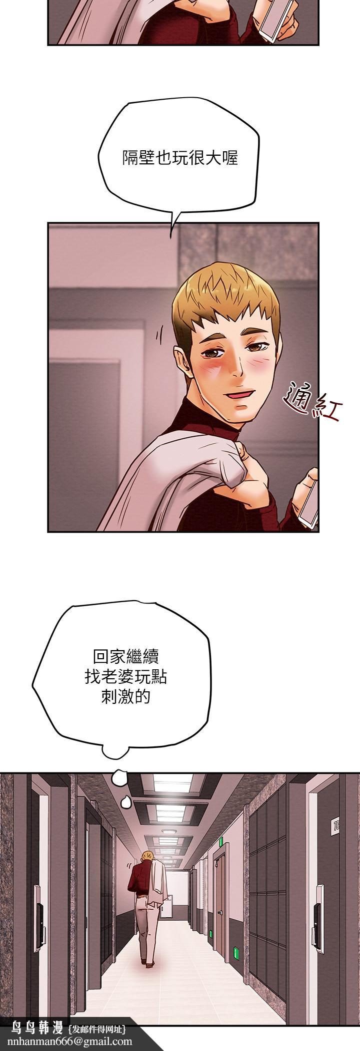 纯情女攻略计划第4话-刺激男人本性的女人