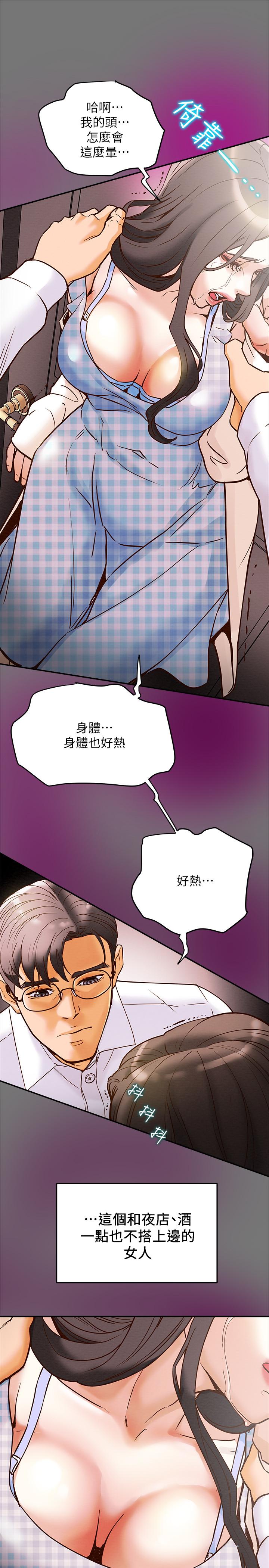 纯情女攻略计划第4话-刺激男人本性的女人
