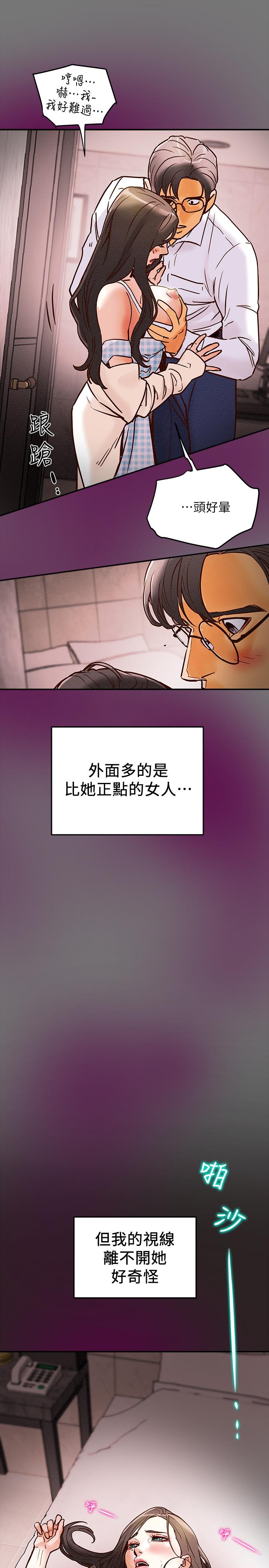 纯情女攻略计划第4话-刺激男人本性的女人