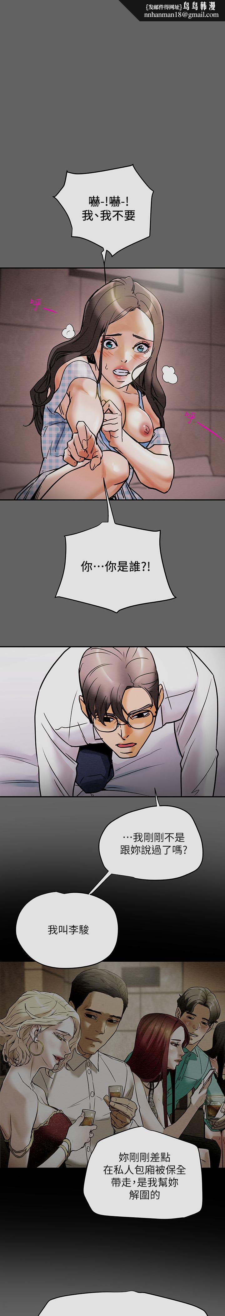 纯情女攻略计划第5话-临停路边的刺激车震