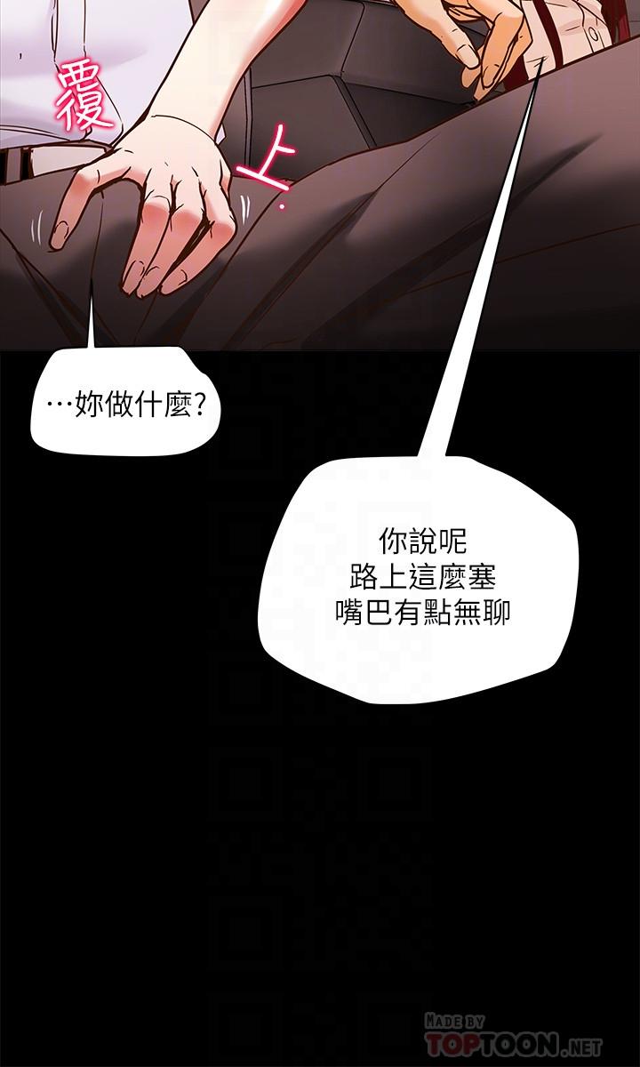 纯情女攻略计划第5话-临停路边的刺激车震
