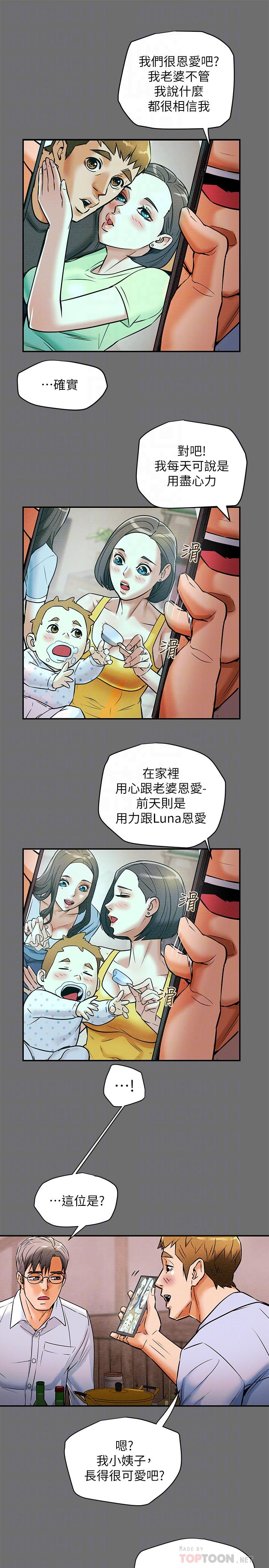 纯情女攻略计划第6话-听着姐姐呻吟声湿了