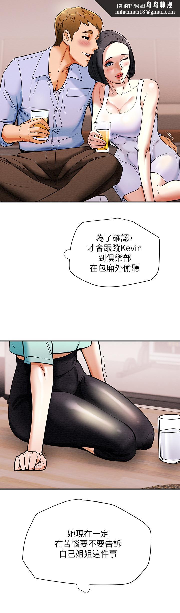 纯情女攻略计划第6话-听着姐姐呻吟声湿了