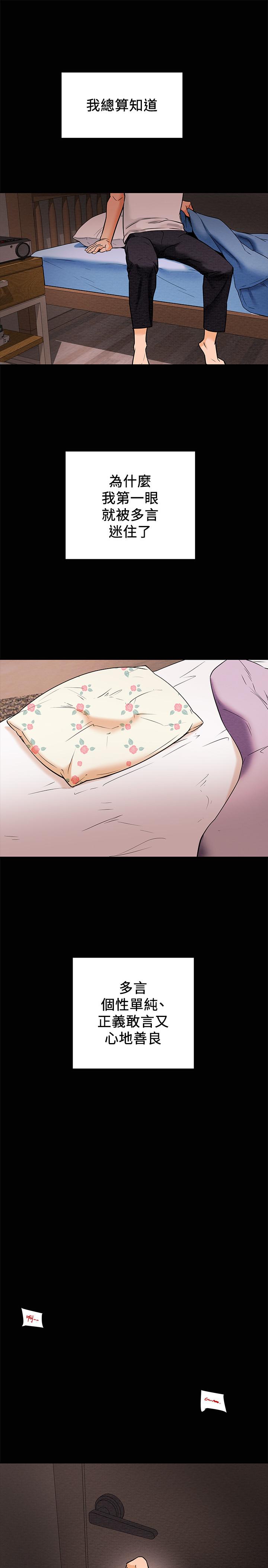 纯情女攻略计划第6话-听着姐姐呻吟声湿了