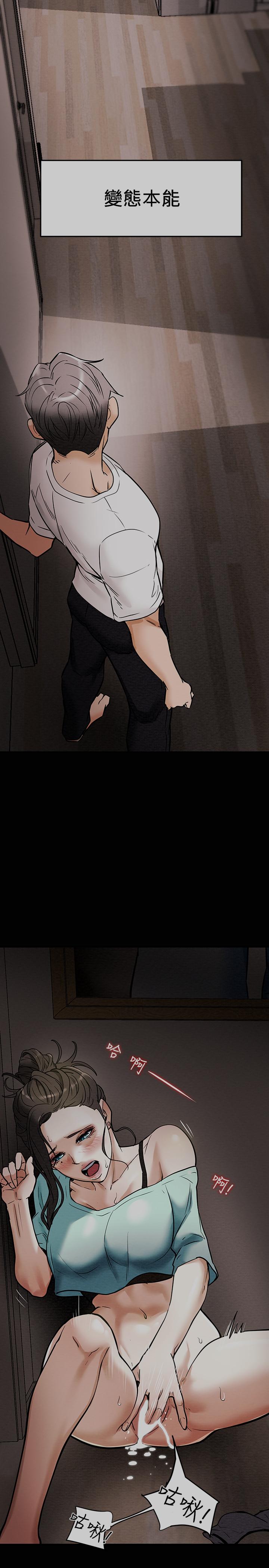 纯情女攻略计划第7话-让你体验真正的快乐