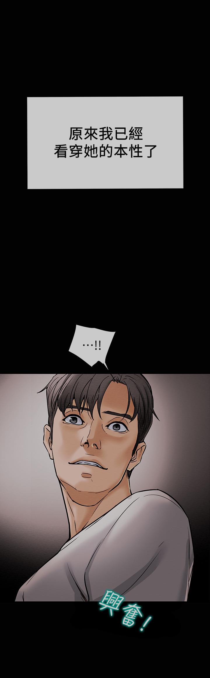 纯情女攻略计划第7话-让你体验真正的快乐