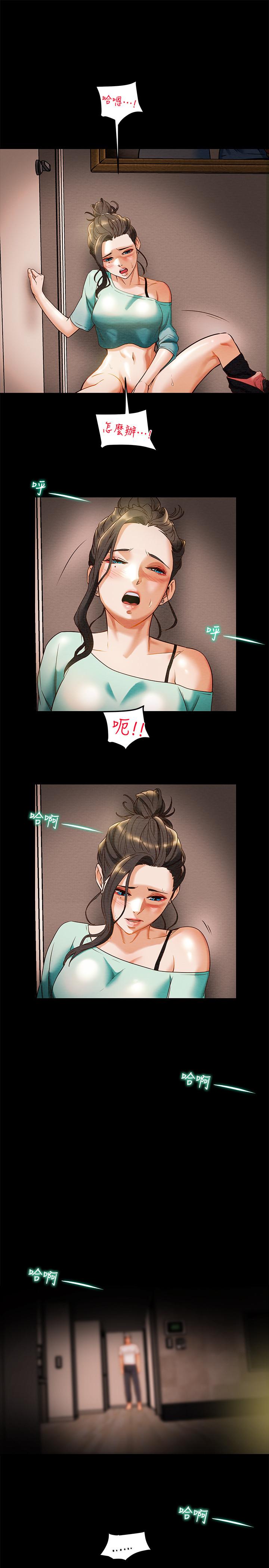 纯情女攻略计划第7话-让你体验真正的快乐
