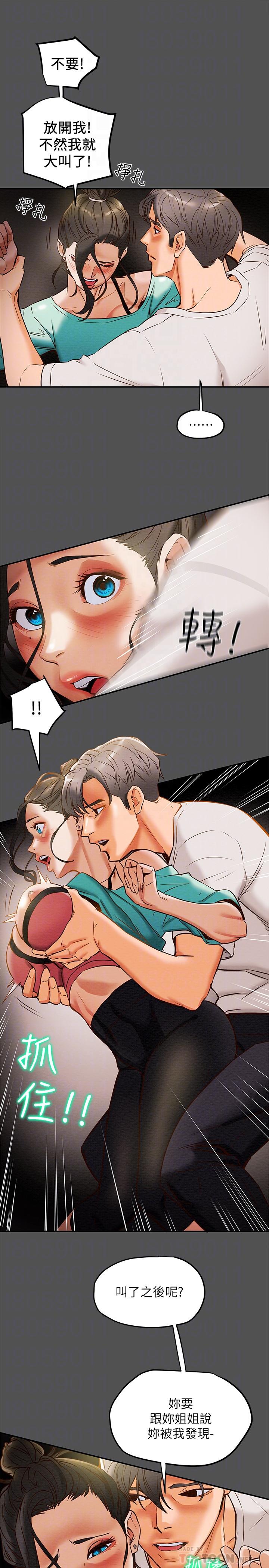 纯情女攻略计划第7话-让你体验真正的快乐