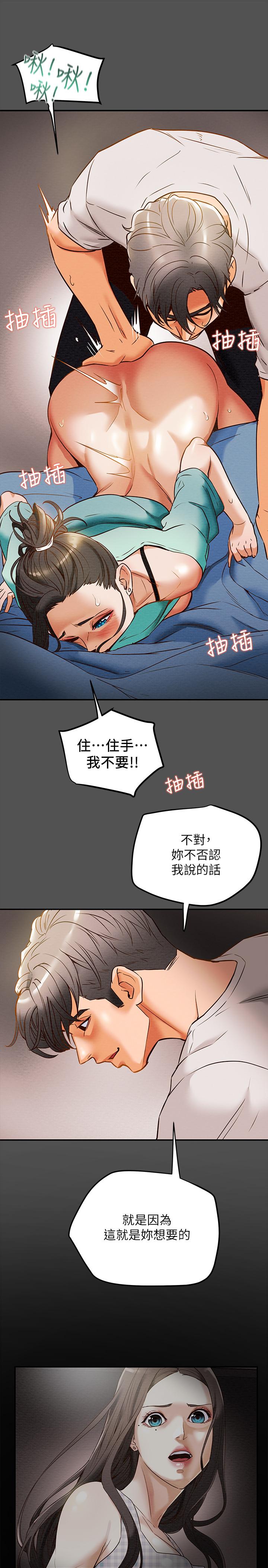 纯情女攻略计划第7话-让你体验真正的快乐