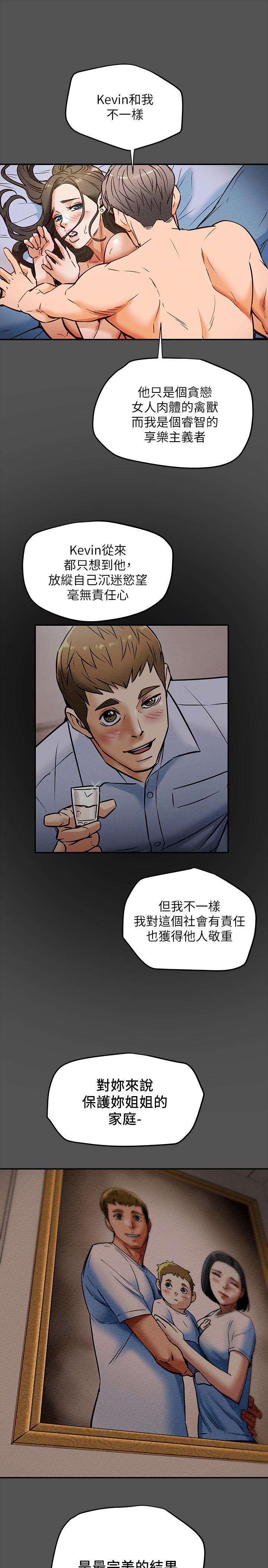 纯情女攻略计划第7话-让你体验真正的快乐