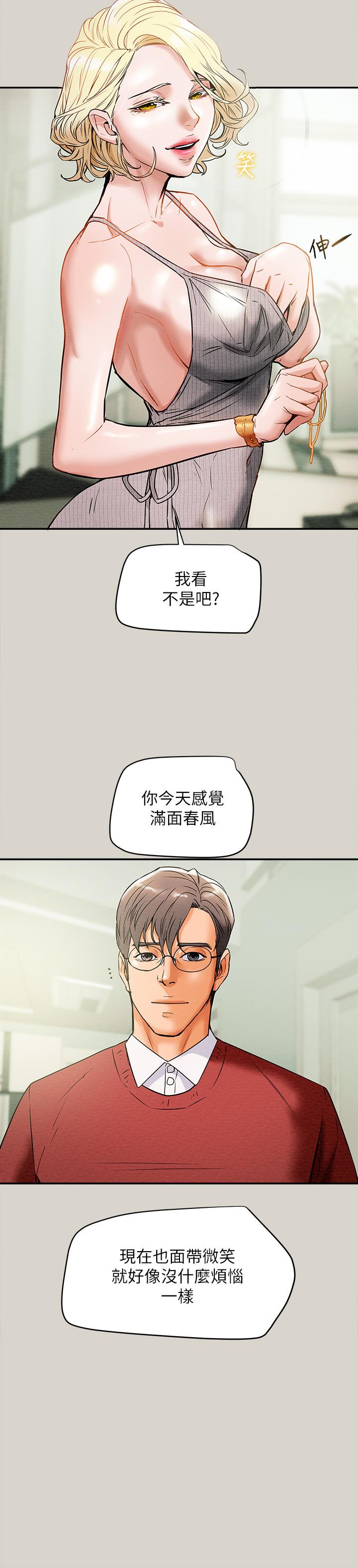纯情女攻略计划第8话-开始玩淫荡游戏的两人