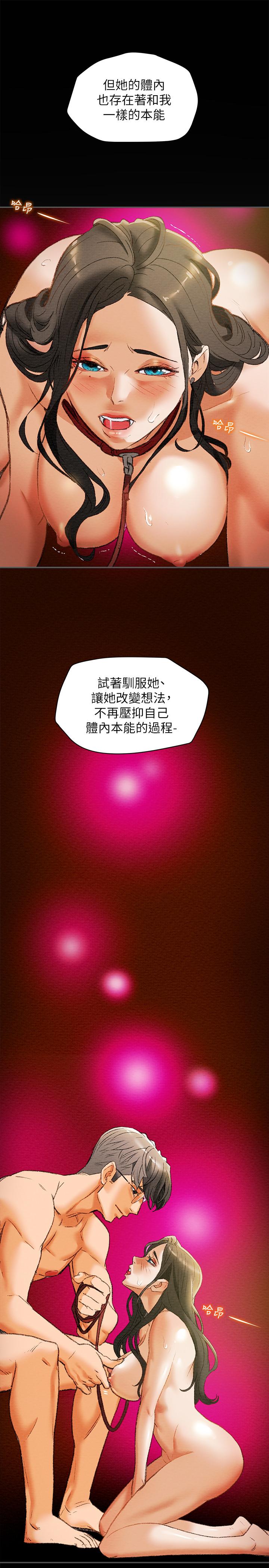 纯情女攻略计划第10话-淫乱的参观课程